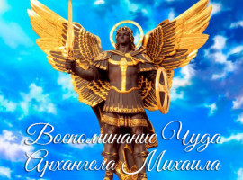 михаил2