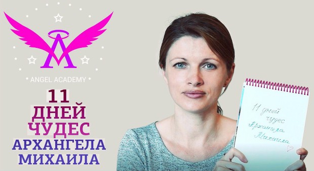 11дней4
