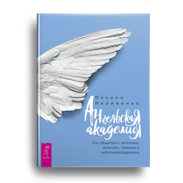 angel9